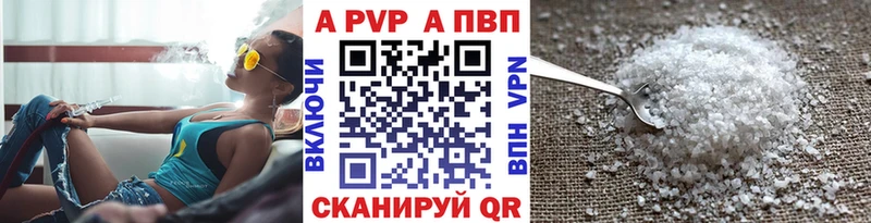 Alfa_PVP Соль  Ижевск 