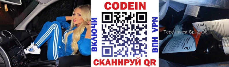 Codein Purple Drank  гидра сайт  Ижевск 