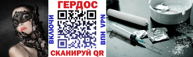 как найти наркотики  Ижевск  ГЕРОИН VHQ 