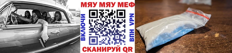 Меф mephedrone ссылка на мегу онион Ижевск