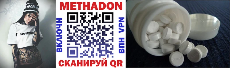купить наркотики цена  Ижевск  Метадон methadone 
